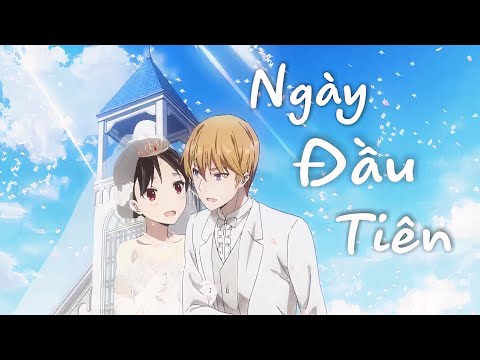 「AMV」Ngày Đầu Tiên
