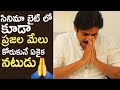 Pawan Kalyan Special Byte About Agnyaathavaasi Movie TFPC