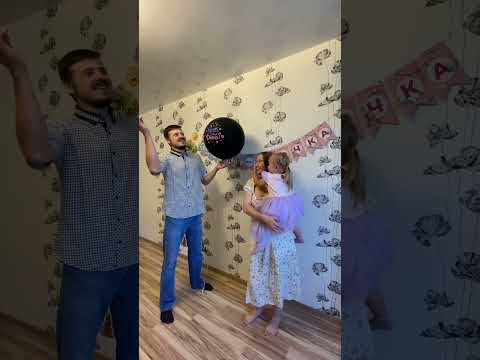 Дочка или сын? Узнаём пол малыша 🥳