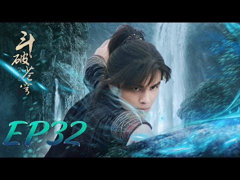 【ENG SUB】Battle Through the Heaven 32 斗破苍穹 | Leo Wu, Jelly Lin, Baron Chen |