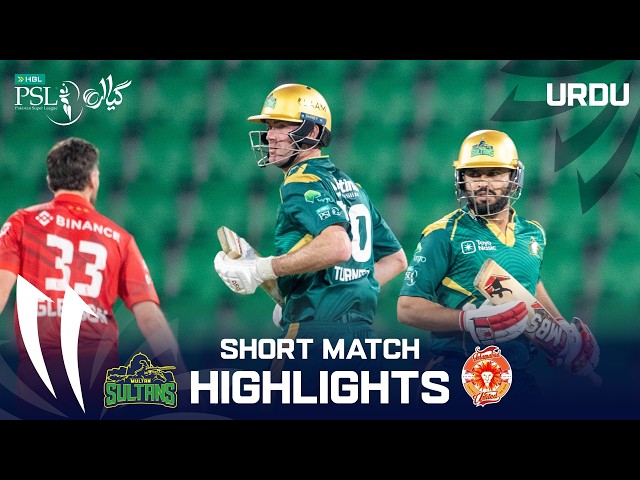 Short Highlights | Multan Sultans vs Islamabad United | Urdu | HBL PSL 11 | MZB1H Short Highlights | Multan Sultans vs Islamabad United | Urdu | HBL PSL 11 | MZB1H