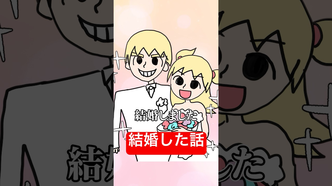 トモコレで結婚した話します #p丸様 #アニメ #トモダチコレクション