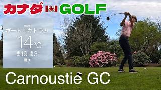 No-206【バンクーバー】スコアが出にくい難しいコース　Carnoustie GC