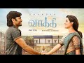 Vaathi 2023 Tamil Movie Dhanush Samyuktha Samuthirakani 2023 Vaathi Movie Full Facts Review