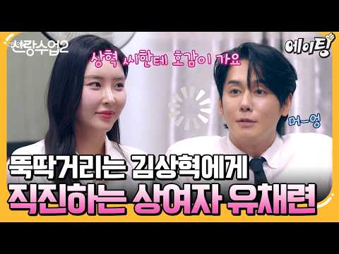 유채련 나이 프로필 김상혁 신랑수업2 관련 사진 38
