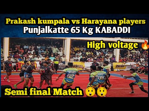 Semi Final Match :- All India Punjalkatte 65kg Kabaddi Final Match prakash kumpala Vs Badhra attacke