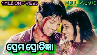 Prema Pratigyan(Happy)Odia Dubbed Full Movie HD Al