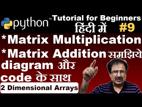 Hindi 9 Python Matrix Multiplication Adding Two Matrices In Python How To Read 2d Array Steps
