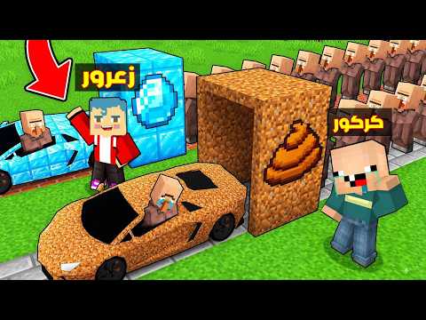 فلم ماين كرافت : زعرور يصنع اسرع سيارة 🔥😱