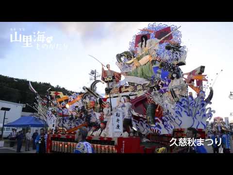 久慈市紹介映像