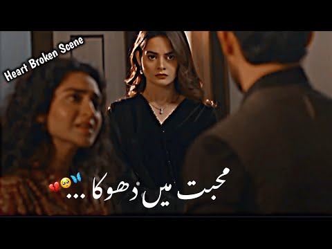 Galti Ho Gai Mujh Say 💔🥺 |Jalan Sad Scene |Heart Touching Scene |Emotional Scene