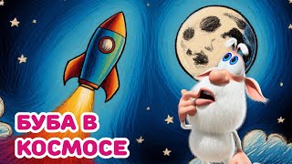 Booba - Space Travel - Cartoon for kids