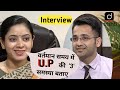 Dr Tanu Jain IAS Interview In Hindi UPSC Topper Interview In Hindi Junaid Drishtiias Upsc Interview