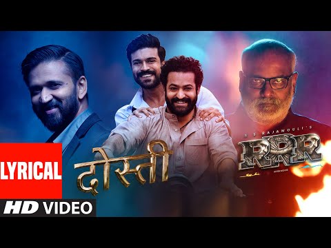 Dosti (Lyrical) | RRR | Amit Trivedi, MM Kreem | NTR, Ram Charan, Ajay Devgn, Alia | SS Rajamouli