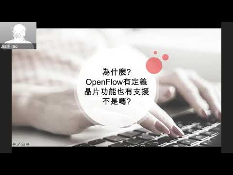 CNTUG x SDN Meetup #26 - SDN傳說演義第二集 ＋ KubeFlow 實戰解說