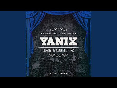 Video thumbnail for Шоу улиц гетто (Show of Ghetto Streets)
