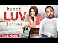 Kuch Love Jaisa New Romantic Movie Rahul Bose Shefali Shah