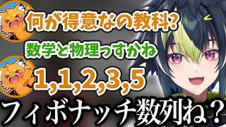 【MADTOWN】ズズさんから数学の問題に爆速解答する伊波ライ【にじさんじ/切り抜き/伊波ライ/赤城ウェン】