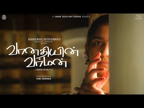 Ragul Srinivasan Short film teaser