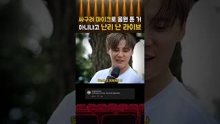 SM 동방신기 보컬의 천연 에코 ㅎㅎ
