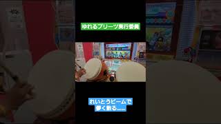れいとうビームにはご注意を…… #shorts
