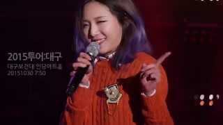 2015 김경호 대구밤공 - 홍단아 우쭈우쭈