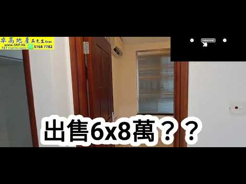 🤩西貢頭段免塞車👨‍👩‍👧‍👧［蠔涌新村］🏠單邊獨立光猛✨️700呎三樓覆式上天台🚐，可安太陽能免電費🌻。查詢編號SK-2140，刊登日期04-04-2023