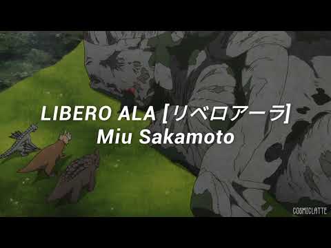 Libero ala「Mahoutsukai no Yome」 Miu Sakamoto【﻿Fan Lyrics】