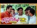കൊച്ചച്ചാ കൊള്ളാലോ ഈ മുതല് Nadan Pennum Natupramaniyum