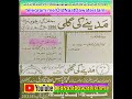 Har Waqt Tasawwur Men Madine Ki Gali Ho Old Album Giarhwen Sharif Madine Ki Gali 1996 North Karachi