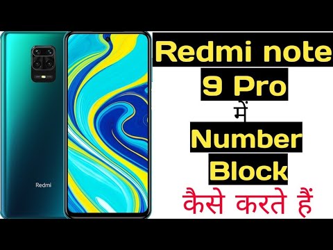 How to block any number in redmi note 9 pro | how to add any number in blacklist on redmi note 9 pro