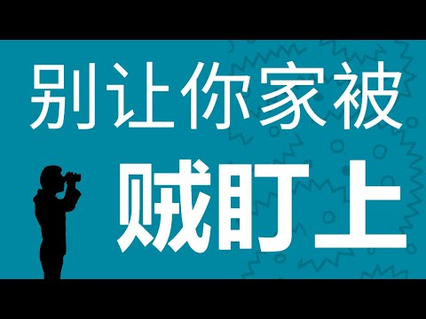 重要保安特性 記號