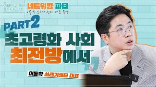 YouTube 썸네일