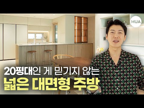 20cm 안에 아일랜드 수납이 가능하다고? #주방인테리어