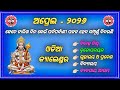 Odia Calendar 2026 April April 2026 Calendar 2026 New Calendar 2026