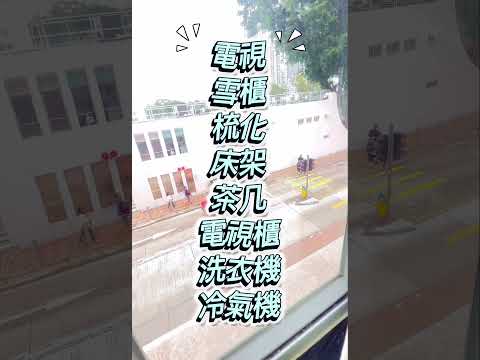 64 Tung Lo Wan Road Youtube Video