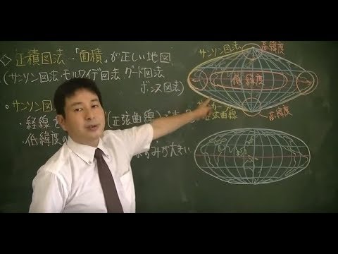 地理先生
