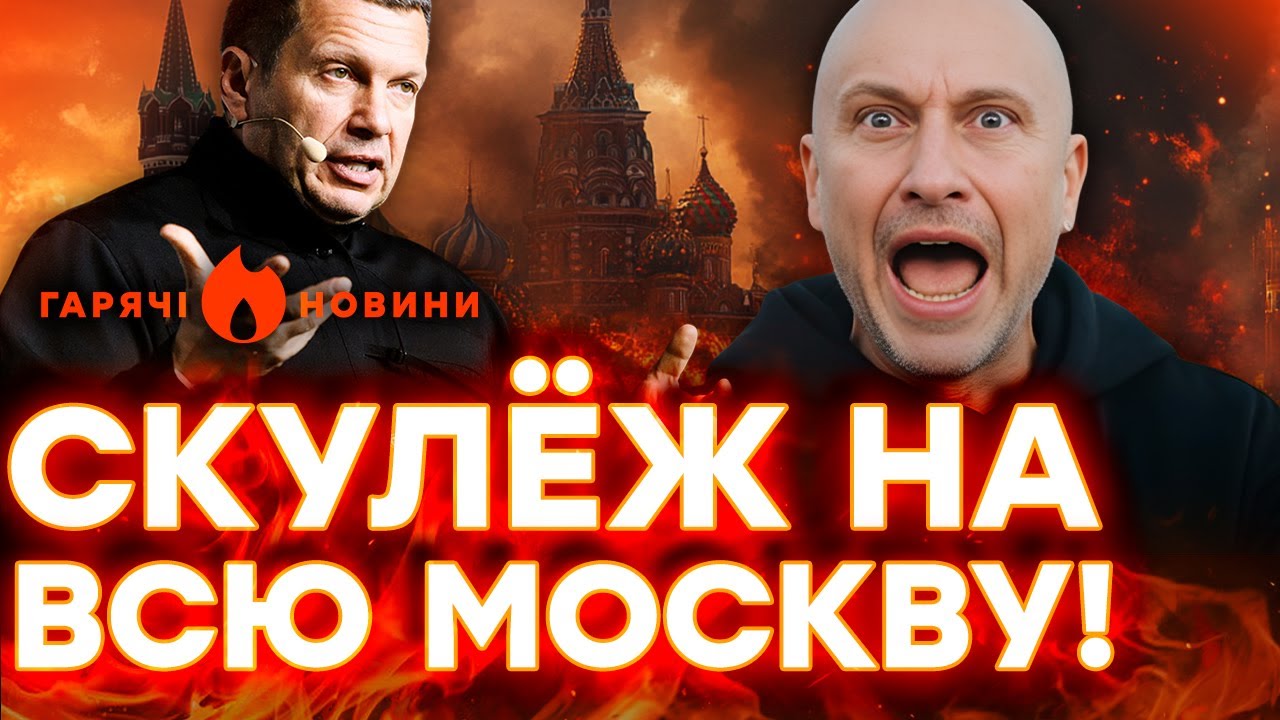 ТОЛЬКО ЧТО! ВЗРЫВ В ОСТАНКИНО! ПОКАЗАТЕЛЬНАЯ РАСПРАВА НАД НАГИЕВЫМ! | ГОРЯЧИ?