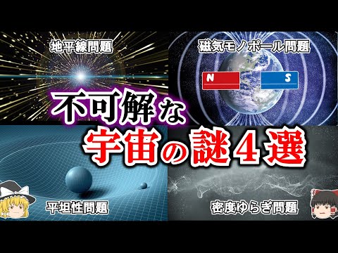 宇宙論的地平線 - 定義