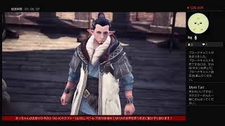 コロナ休み de MHW　その6　古代樹キャンプ開設～
