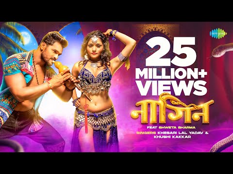 Poster  Nagin Lyrics – Khesari Lal Yadav 