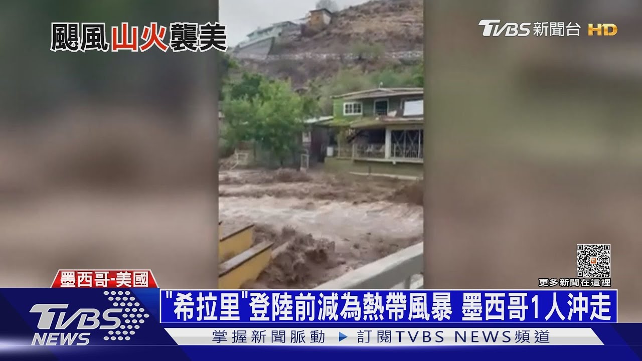 洛杉磯暴雨破117年紀錄 加州又風暴又來地震