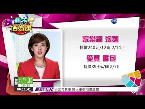 7-11 巧克力 第2件6折 2/14止