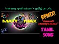 Ennadi Muniyamma Tamil Remix Song Tamil Remix Song என்னடி முனியம்மா �