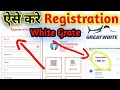 Great White Coupon ll Registration kaise kre Great White apk ll Withdraw Kaise ll Kyc kaise kre Payt
