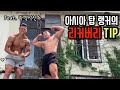 운동선수가 쉬는 방법!! | 크로스핏 선수 