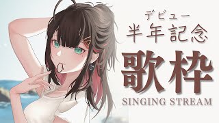 [Vtub] Neo-Porte 緋月ゆい 出道半周年紀念