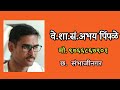 वंदे देव उमापतीं महादेव स्तुती Vande Dev Umapati