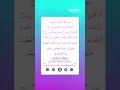 Qiraat With QalbyApp - Surah Al-Fatihah Ayah 1-7 (Riwayat Ruwais An Yaaqub) #quranrecitation