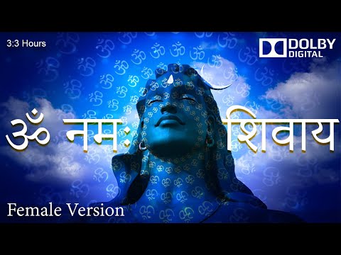 ॐ नमः शिवाय | Om Namah Shivaya Mantra | Dolby Digital | Female Version | Shankar Bhagwan | 3.3 Hours